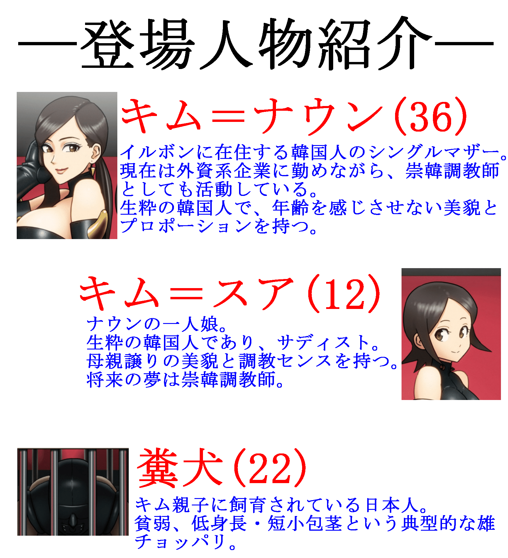 【崇K小説】新作プロット｜マサ(M男)