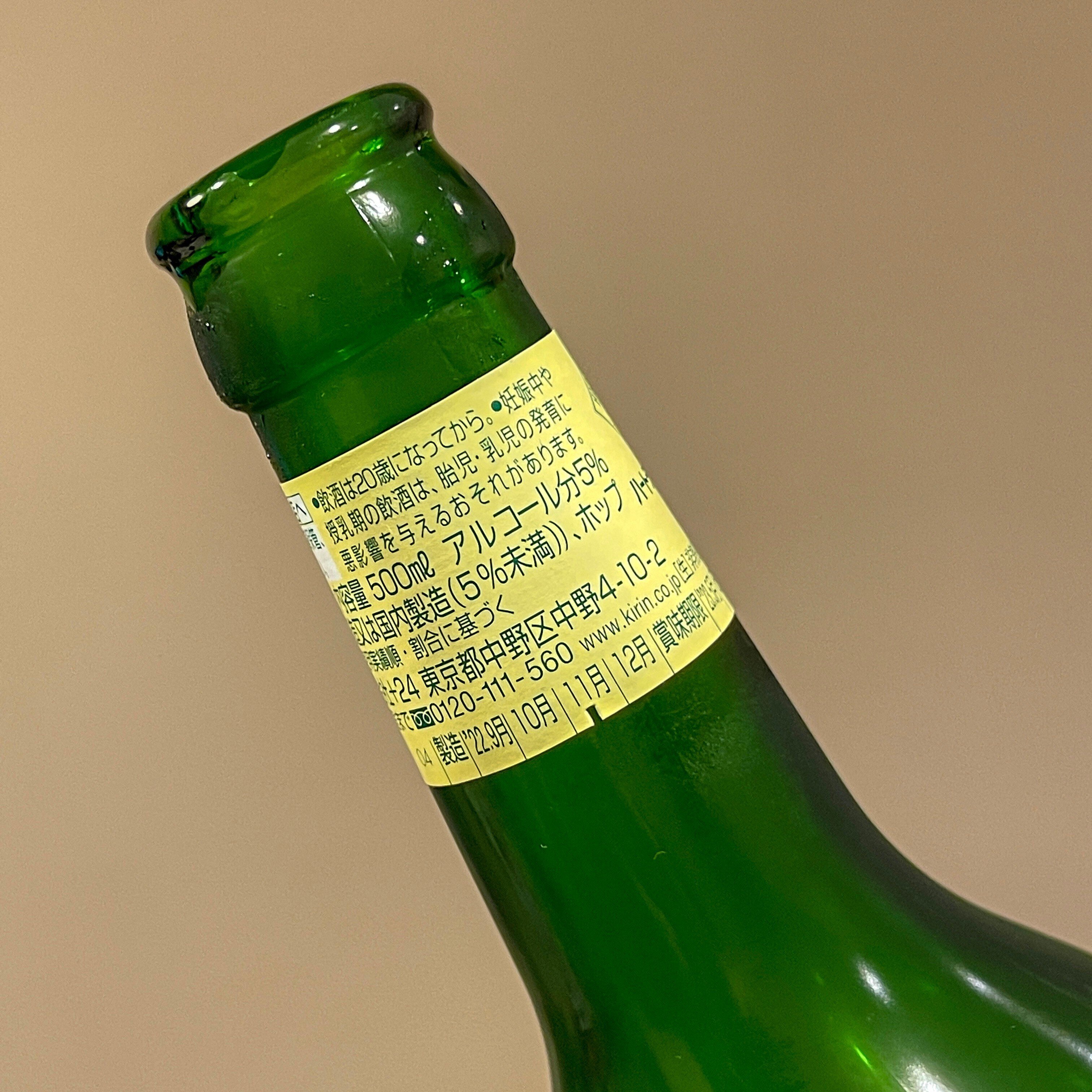 キリンビールの「HEARTLAND BEER（ハートランドビール
