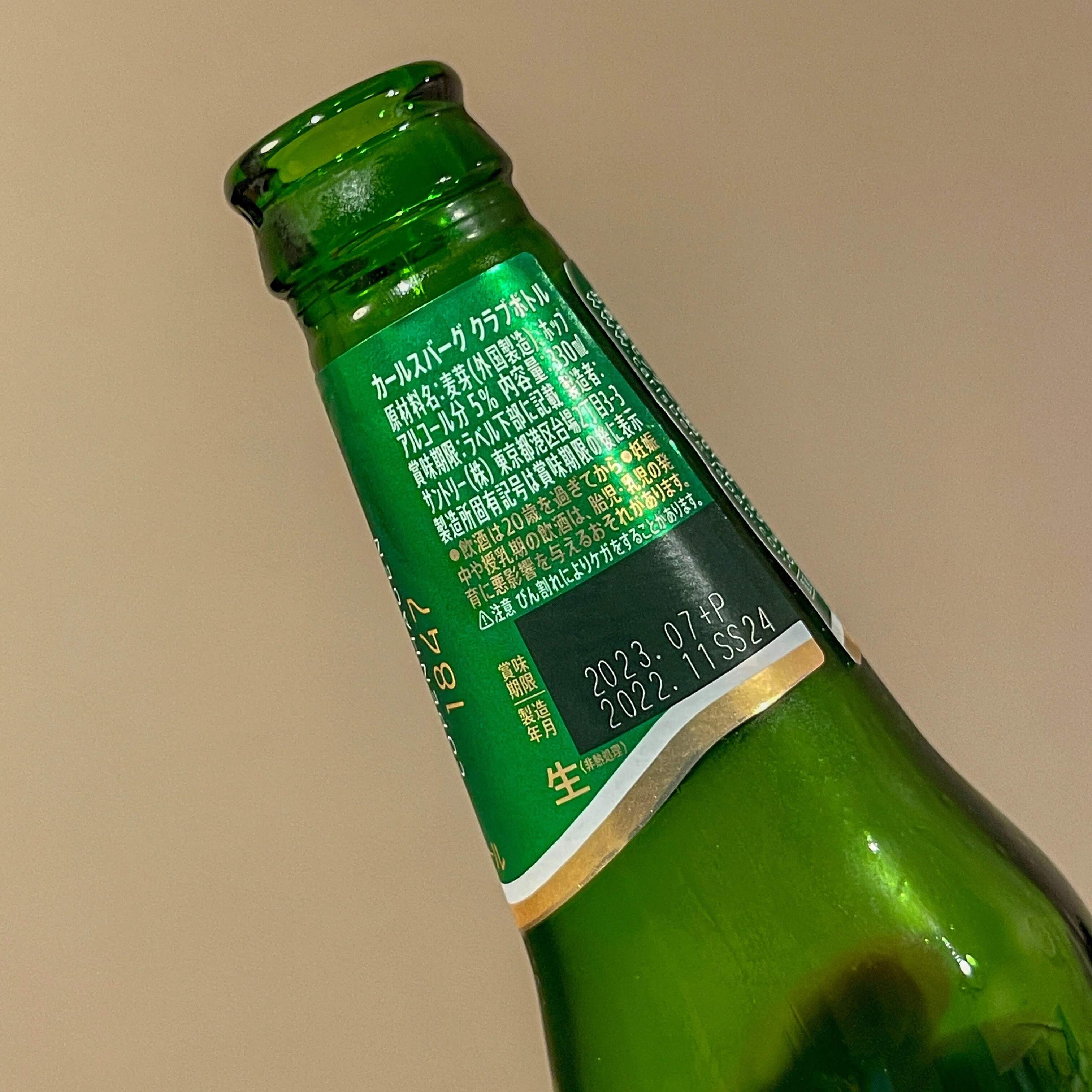 Carlsberg Carlsbergの「Carlsberg（限定缶）」｜yamashin0120 Beer