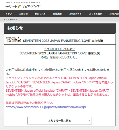 リナサワヤマのチケットを買ってくださる方