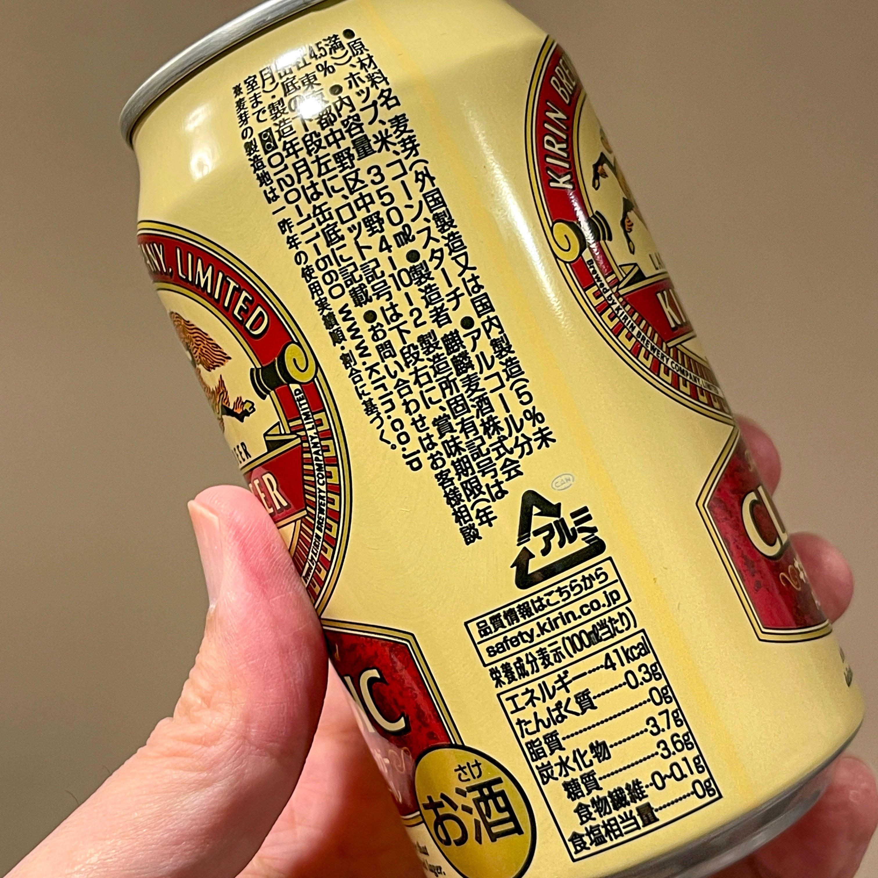 キリンビールの「キリンクラシックラガー」｜yamashin0120
