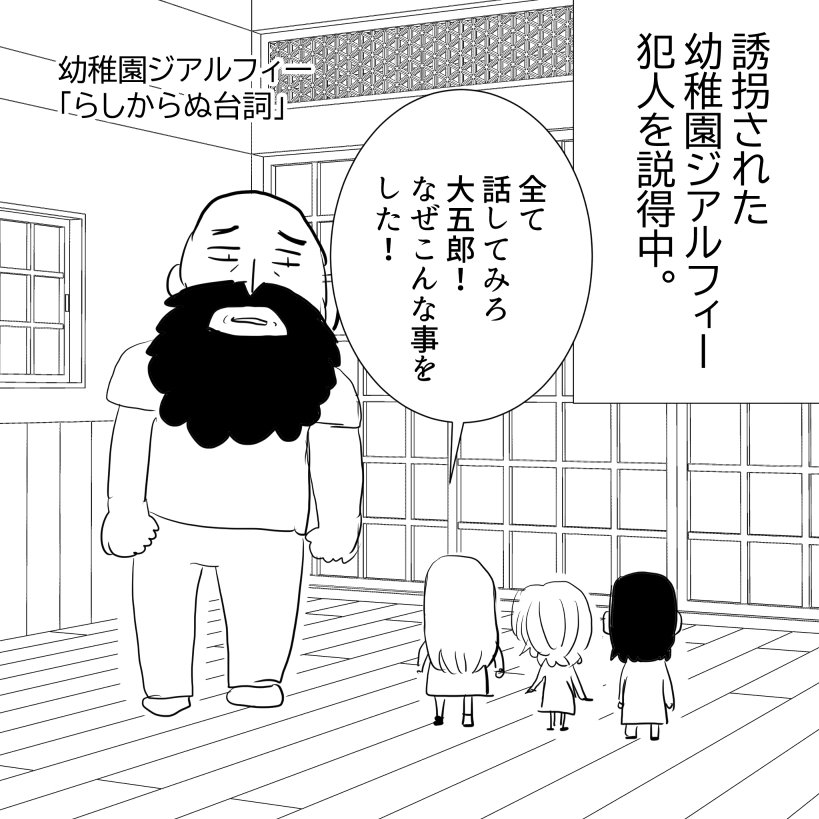 THEALFEE】『幼稚園ジアルフィー☆手詰まり誘拐おじさんに幼稚園 THEALFEE】『幼稚園ジアルフィー☆手詰まり誘拐おじさんに幼稚園