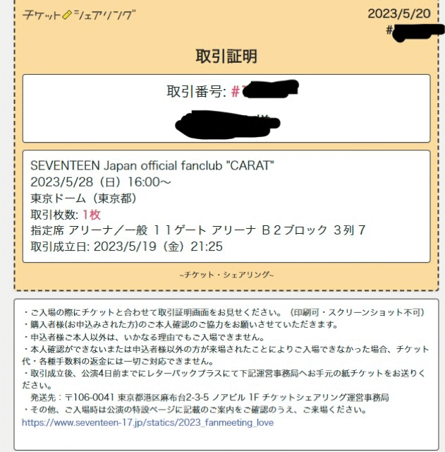 リナサワヤマのチケットを買ってくださる方 リナサワヤマのチケットを買ってくださる方