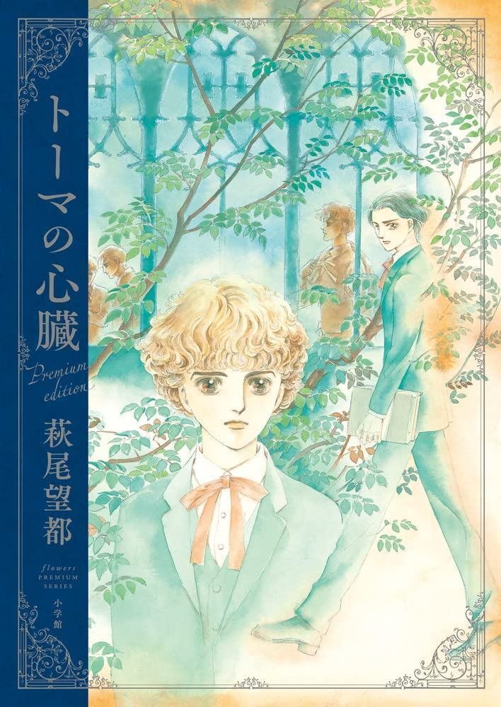 萩尾望都(1949.5.12- )「ポーの一族 青のパンドラ Vol.4 影の 萩尾望都(1949.5.12- )「ポーの一族 青のパンドラ Vol.4 影の