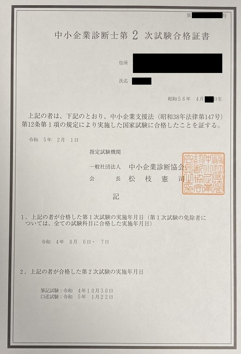 みんなが欲しかった! 中小企業診断士の問題集 (上) 2024年度