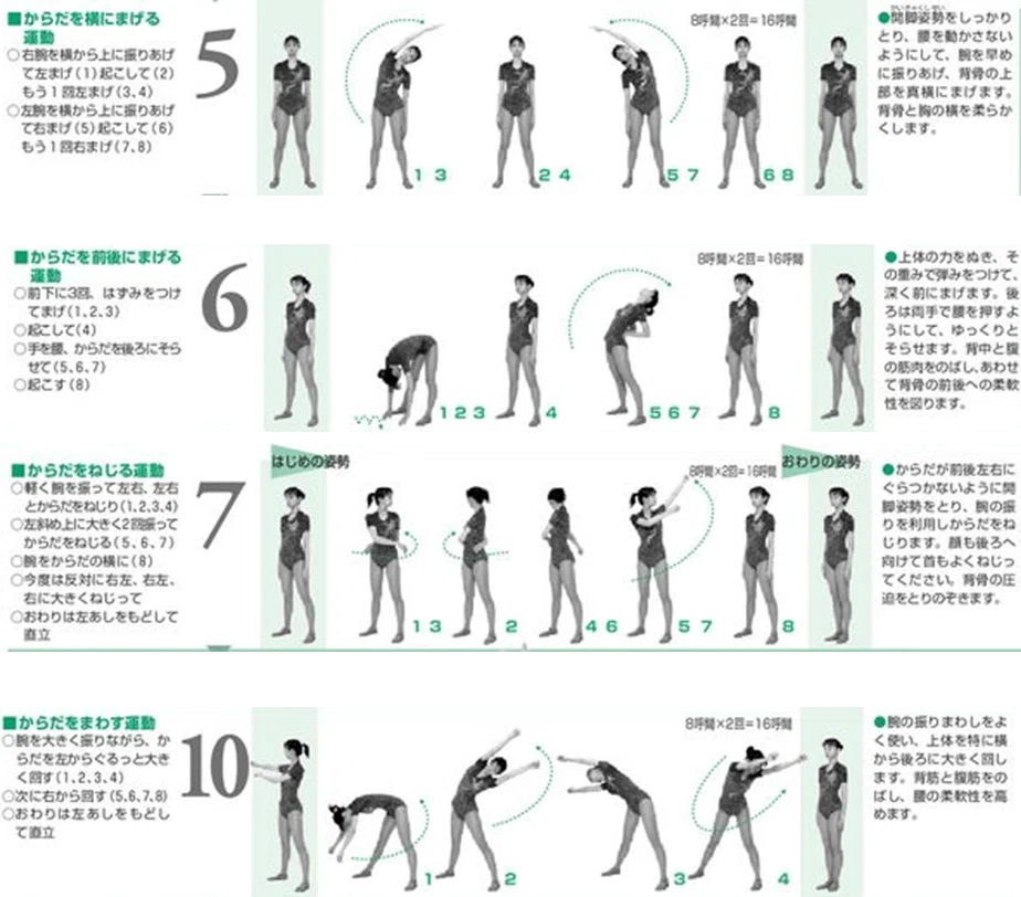 ジイの10分体操