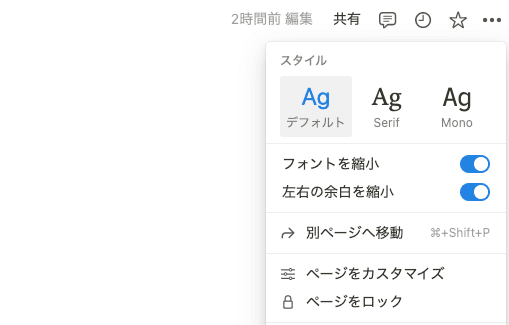 「ページをロック」の設定方法