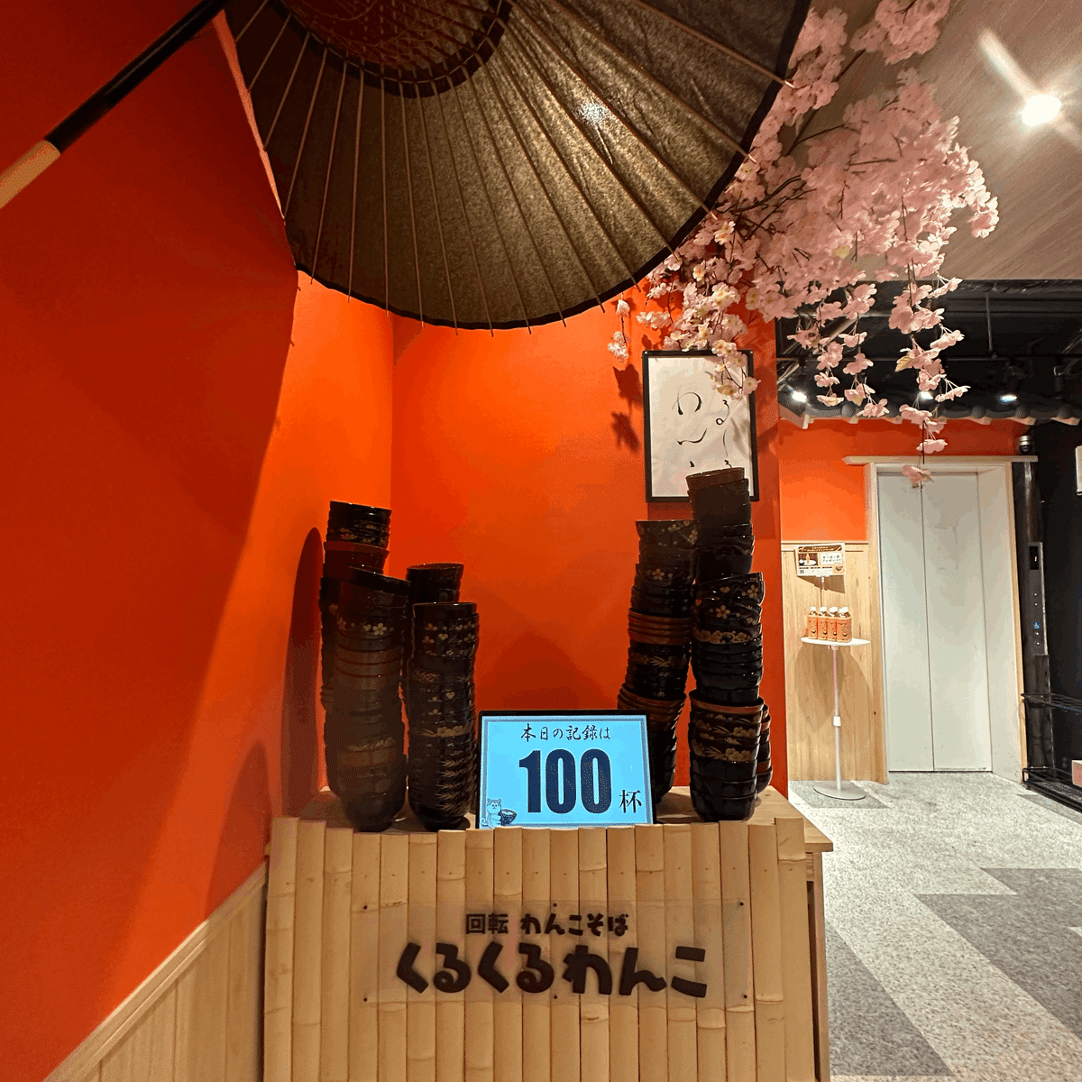ワンコそば ページ わんこそばOne-Co Soba NoodlesTOP – Creator Store