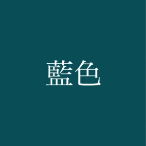 aiiro