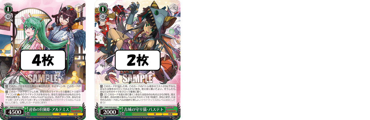 パズドラ 8宝 デッキ ➕ ちょっとしたパーツ カウンターorランデスの理不尽な2択！パズドラ8宝【構築記事】｜しむ