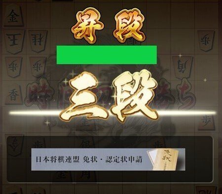 40代で将棋を始めてウォーズ三段になった勉強法①（時系列編・前半