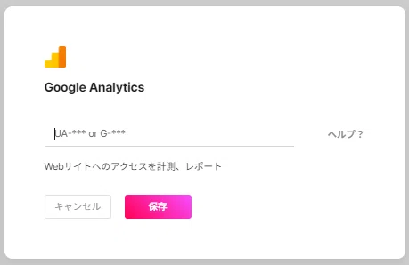 Google Analyticsの画像