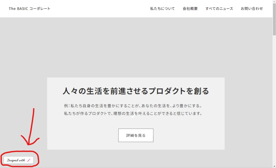 ホームページの画像