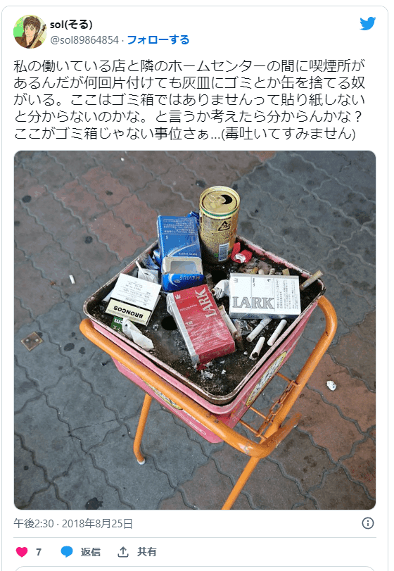 灰皿に使えそうな空き箱 灰皿に使えそうな空き箱