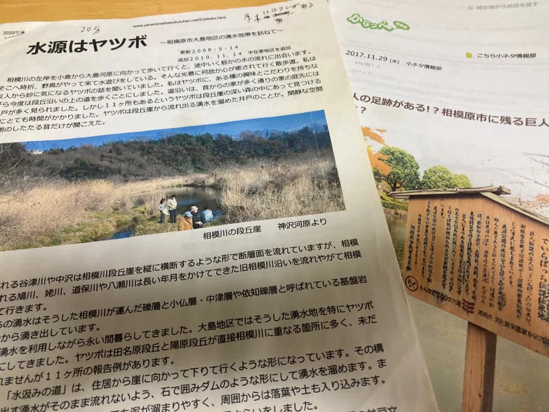 自分が居る場所、地元の特徴も知る意味で載せておこう。｜yuuya_T_K