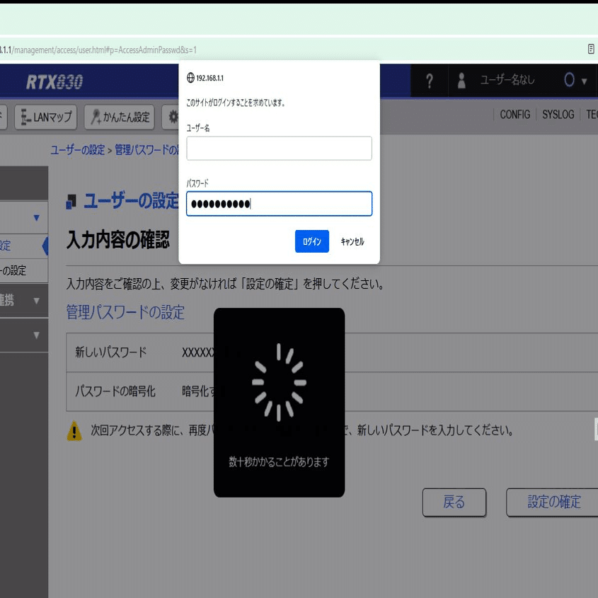 ヤマハルーター パスワード初期設定手順（Web設定画面）｜IP実践道場