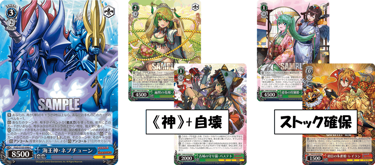 ヴァイス パズドラ 8宝 デッキ｜ヴァイスシュヴァルツ