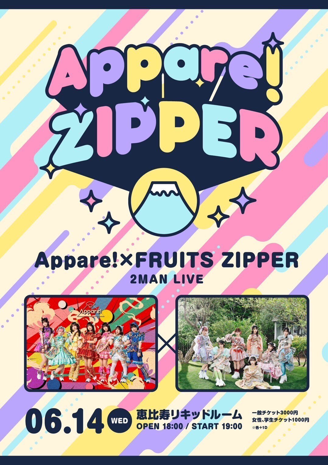 2023年6月のLIVE スケジュール【FRUITS ZIPPER】｜FRUITS ZIPPER