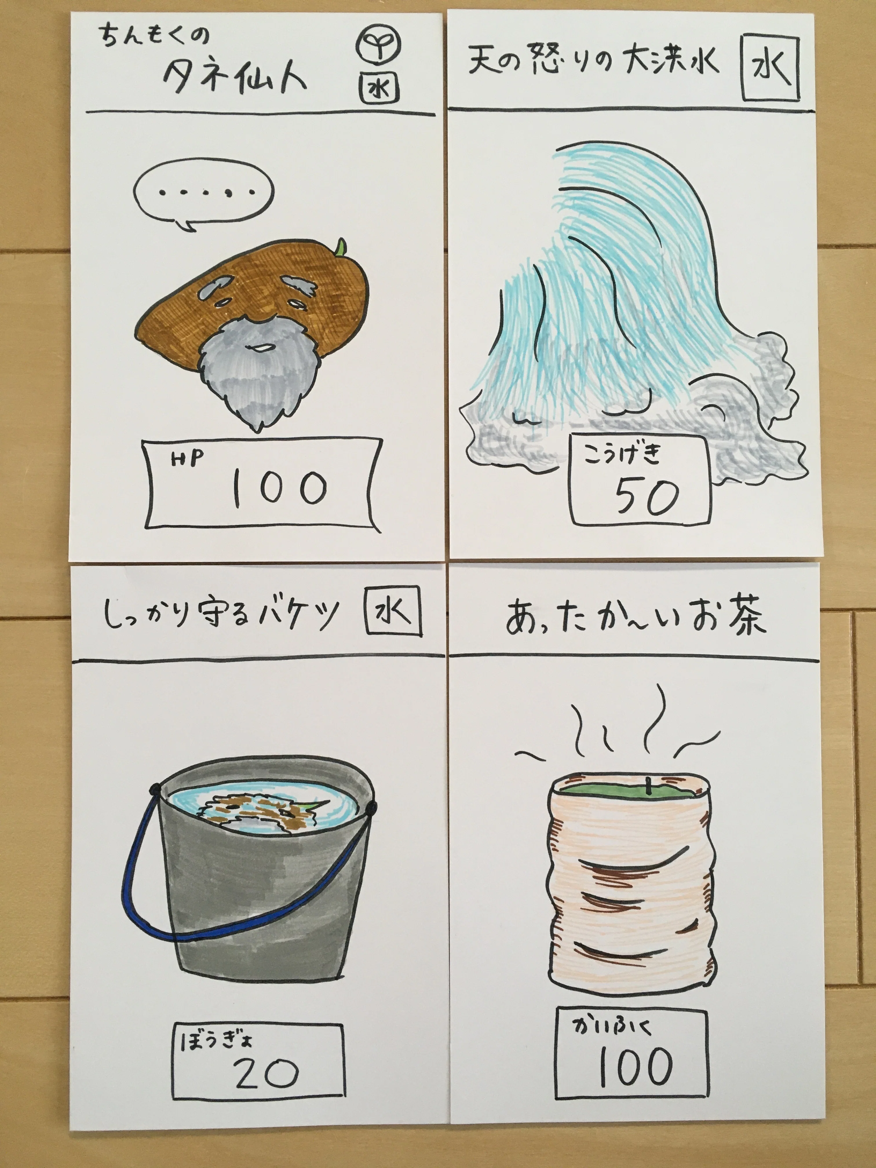 親子で作る オリジナルカードゲーム｜my time cafe