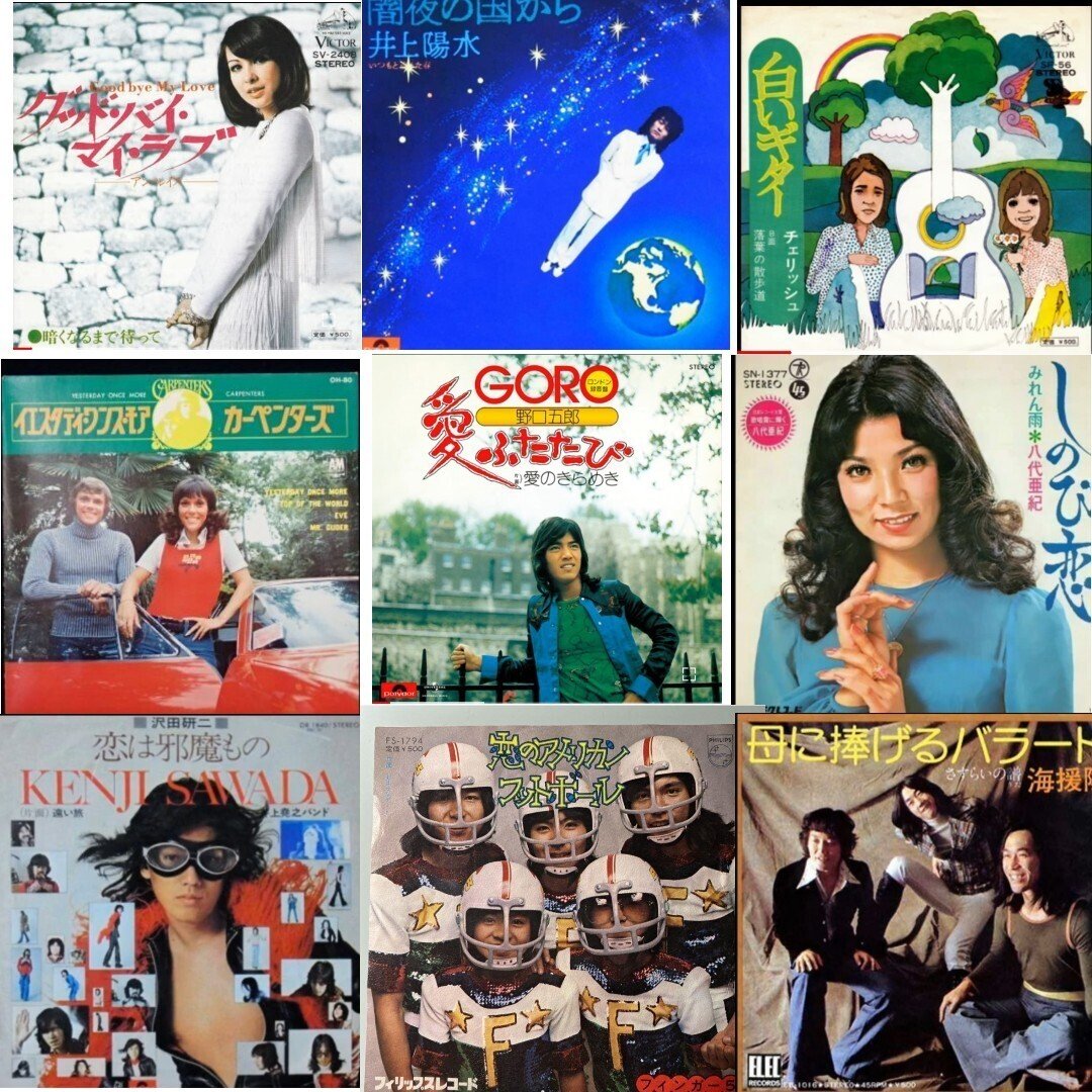 1974年ヒット曲50位→41位｜G.G.TOM