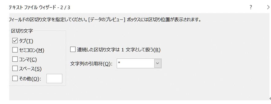 UTXファイルの無料の医学用語集をエクセル形式に変換→PDIC辞書