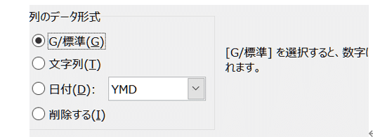 UTXファイルの無料の医学用語集をエクセル形式に変換→PDIC辞書