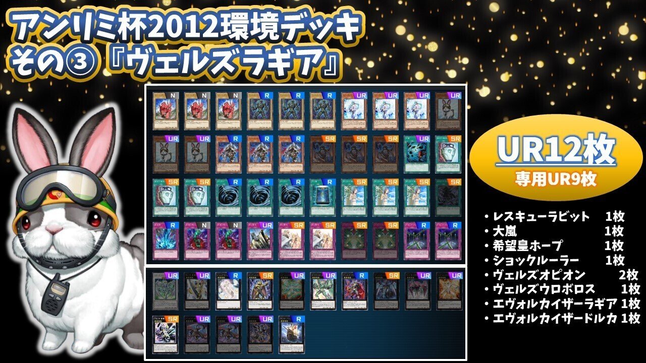 旧時代の相棒を見つけよう！遊戯王MDの本格ゲートボール大会
