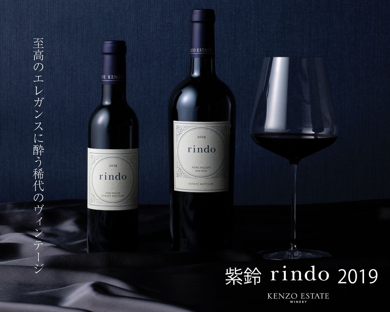 ケンゾーエステート ワイン 藍 ai 2012 750ml