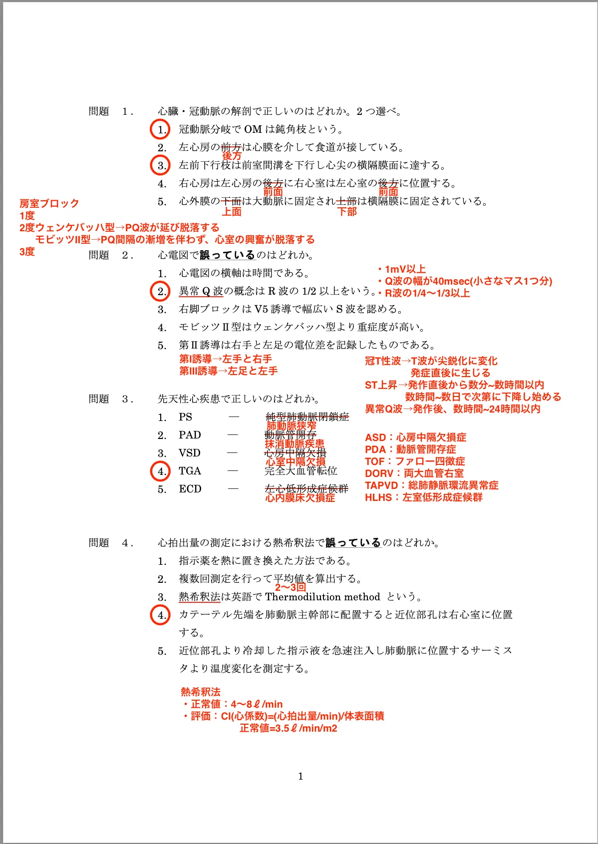 核医学専門技師　過去問　解答解説4年分 核医学専門技師 過去問 解答解説 4年分の通販 by トラボルタ's shop