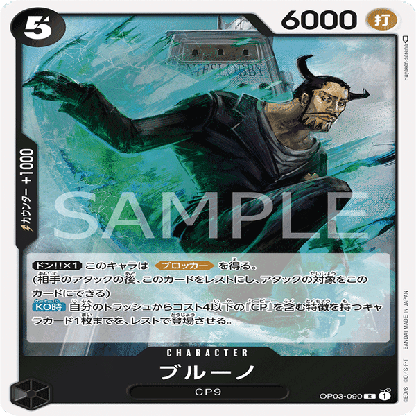 第4弾】黒ルッチデッキ構築紹介！その名もエアドアルッチマン