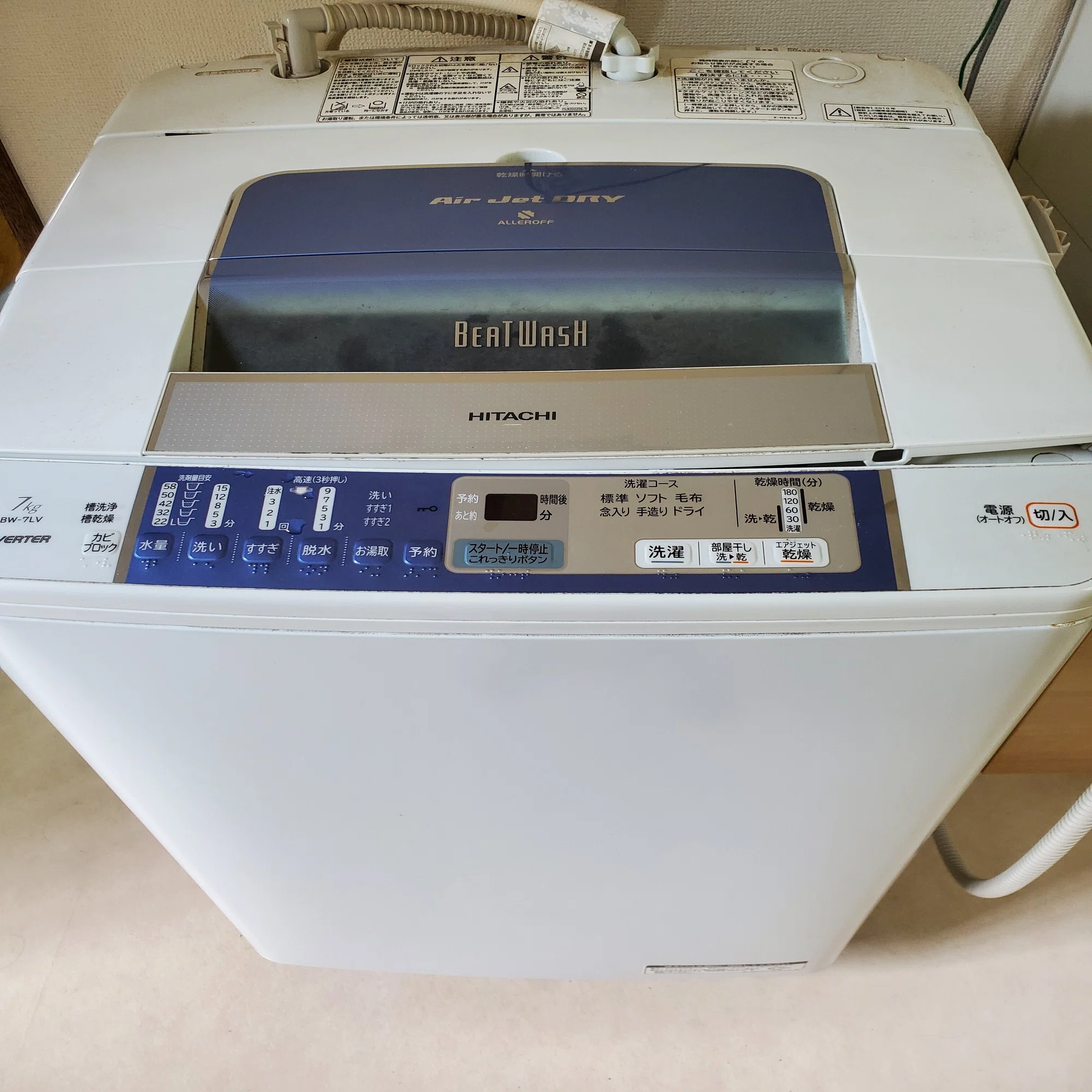 13年目の買い替え 日立ビートウォッシュ｜あいnanatsunoko3