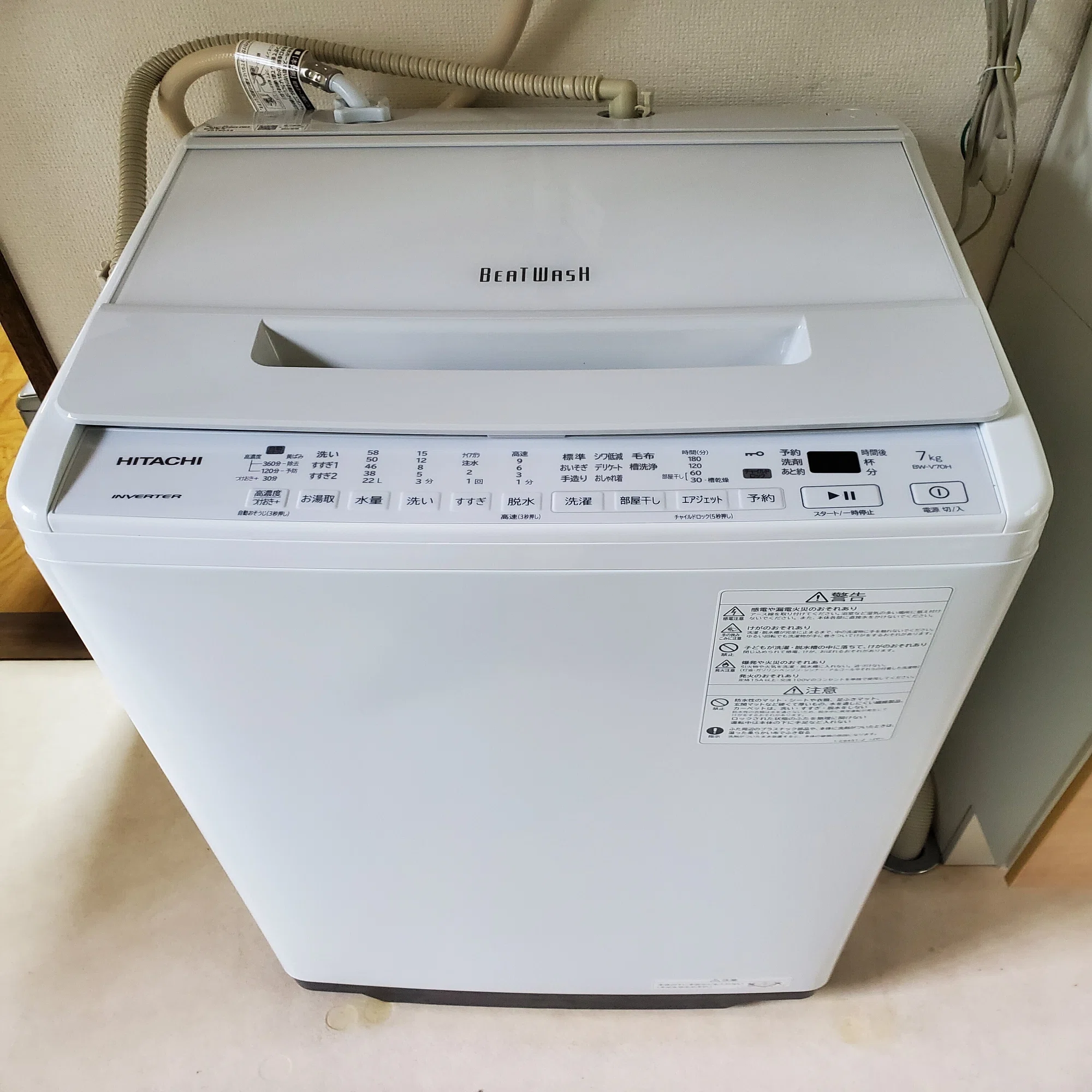13年目の買い替え 日立ビートウォッシュ｜あいnanatsunoko3