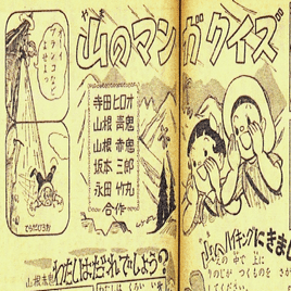 1954（昭和29）年 寺田ヒロオ、手塚治虫、藤子不二雄｜名無し