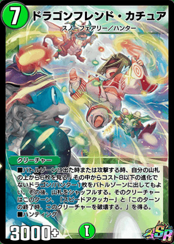 ドラゴンフレンド・カチュア　psa10 ドラフレカチュアvs19弾環境【公認8位入賞・レート1562レジェタッチ】｜K.