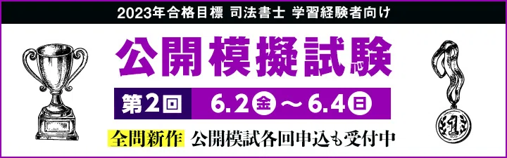 LEC 2020年 司法書士 精撰答練 公開模試試験 計35冊 LEC 2020年 司法書士 精撰答練 公開模試試験 計35冊