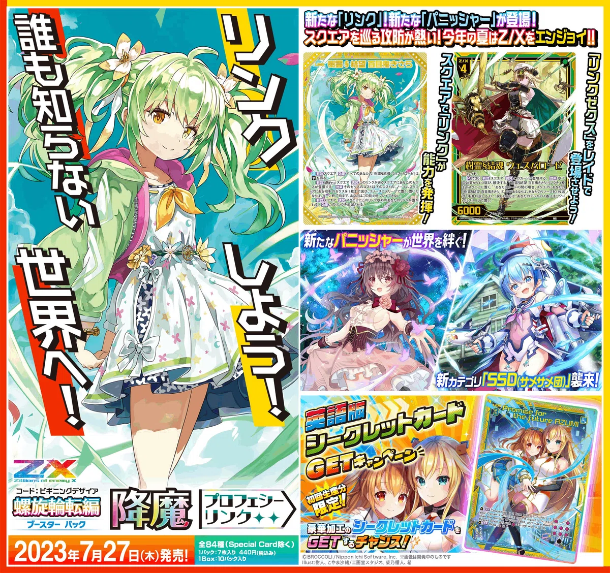 2023年5月14日～20日TCGニュース｜竜斗