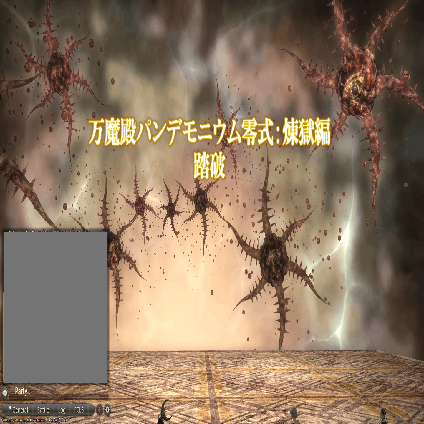 FF14】天獄編も近いので煉獄零式のやらかし4選｜蒼隆太郎