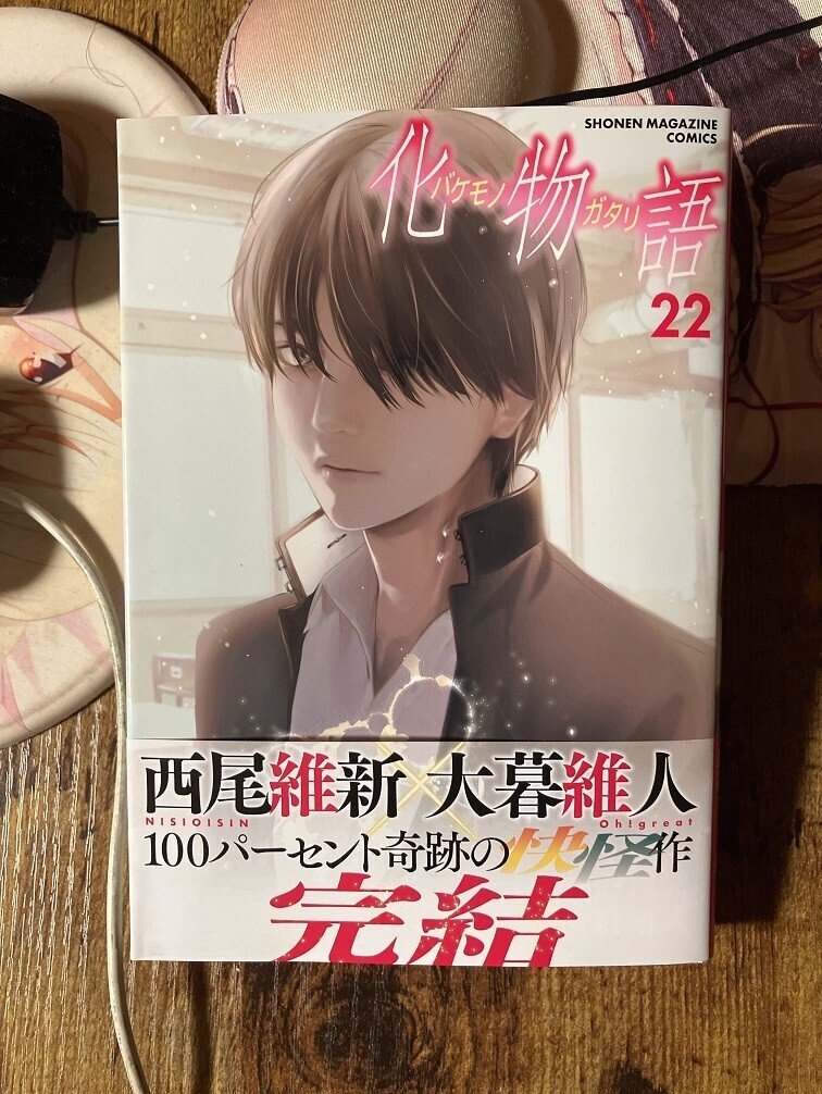 化物語 1〜14巻 大暮維人 西尾維新 （化物語【全22巻／漫画公式