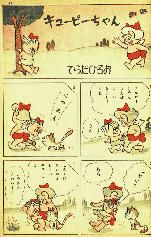 寺田ヒロオ　漫画少年 漫画少年』史 寺田ヒロオ編著 全巻作品の目録・代表作品復刻
