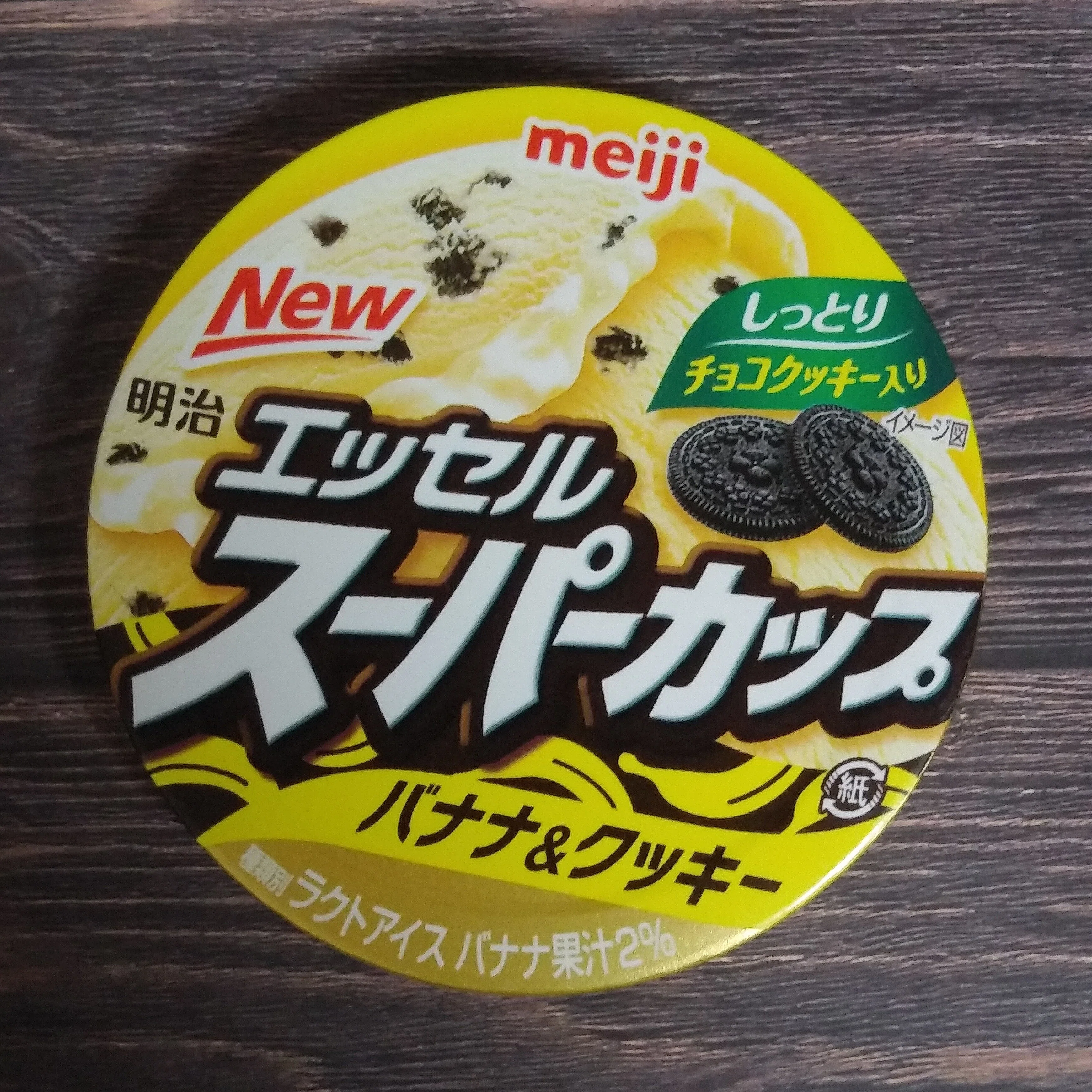 発売3回目にしてやっと美味しさに気づく｜三谷乃亜