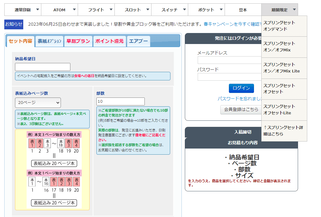 小説　確認用 小説同人誌を初めて作る方へのアドバイス集｜紀咲