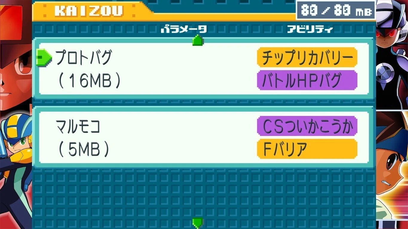 ロックマンエグゼ5 ブルース版 善ジャンクバスター｜佐天ルイスト