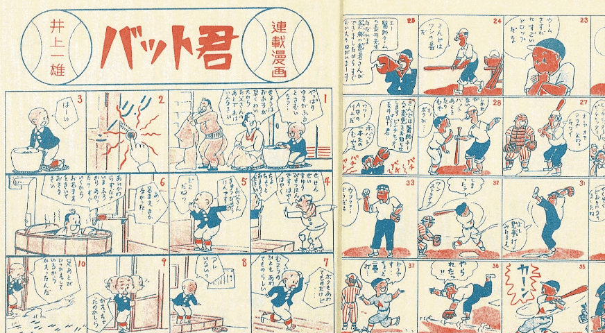 1953（昭和28）年 寺田ヒロオ上京、トキワ荘へ｜名無し