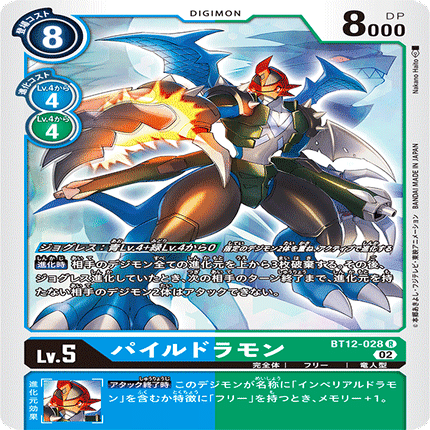 デッキ紹介】インペリアルドラモン（青緑）｜ユッキー