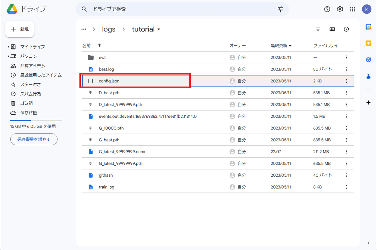 AIリアルタイムボイスチェンジャーMMVC_v1.5_導入講座_確認編