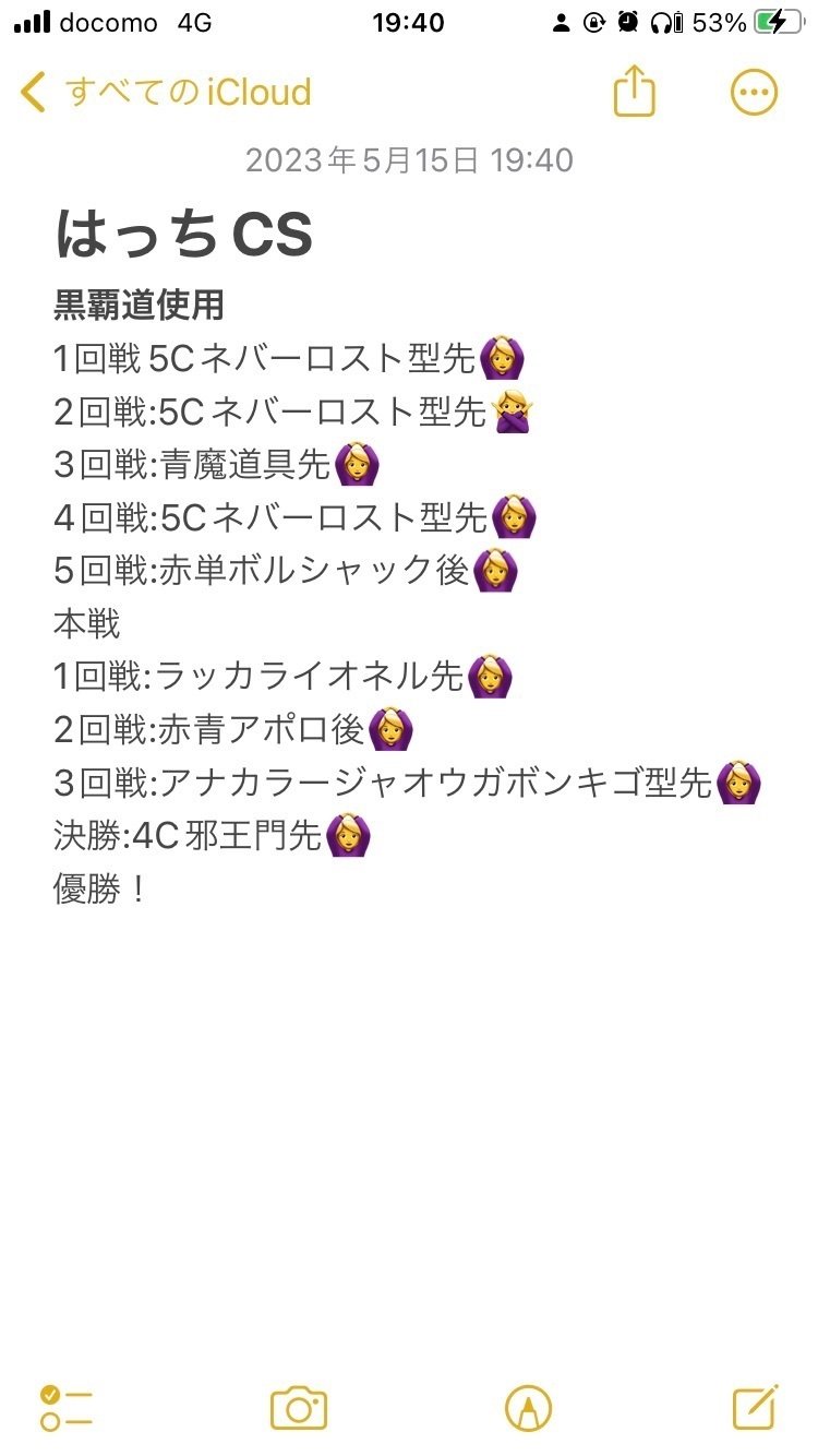 カツキング抜きでCS優勝!?呪文軸黒ガイアッシュ覇道解説|まりも カツキング抜きでCS優勝!?呪文軸黒ガイアッシュ覇道解説|まりも