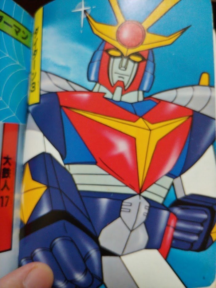 特撮][ロボットアニメ][ヒーローアニメ][書籍]卓上玩具レビュー