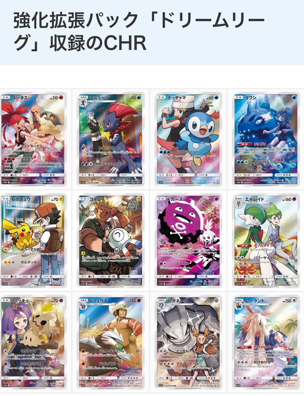 少額から出来るポケカCHR(AR)安定投資のすすめ｜サボ@ポケカ
