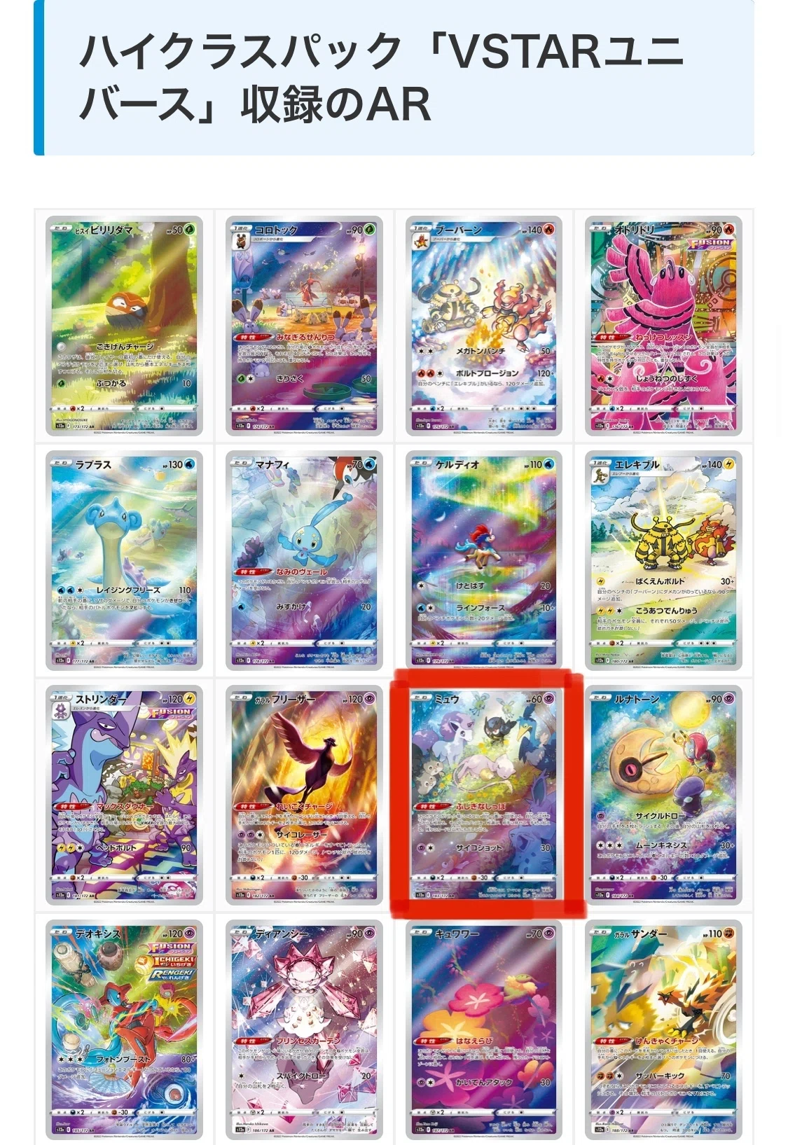 ポケカ まとめ売り AR CHR 50枚 1364 ポケモンカード AR・CHR約50枚
