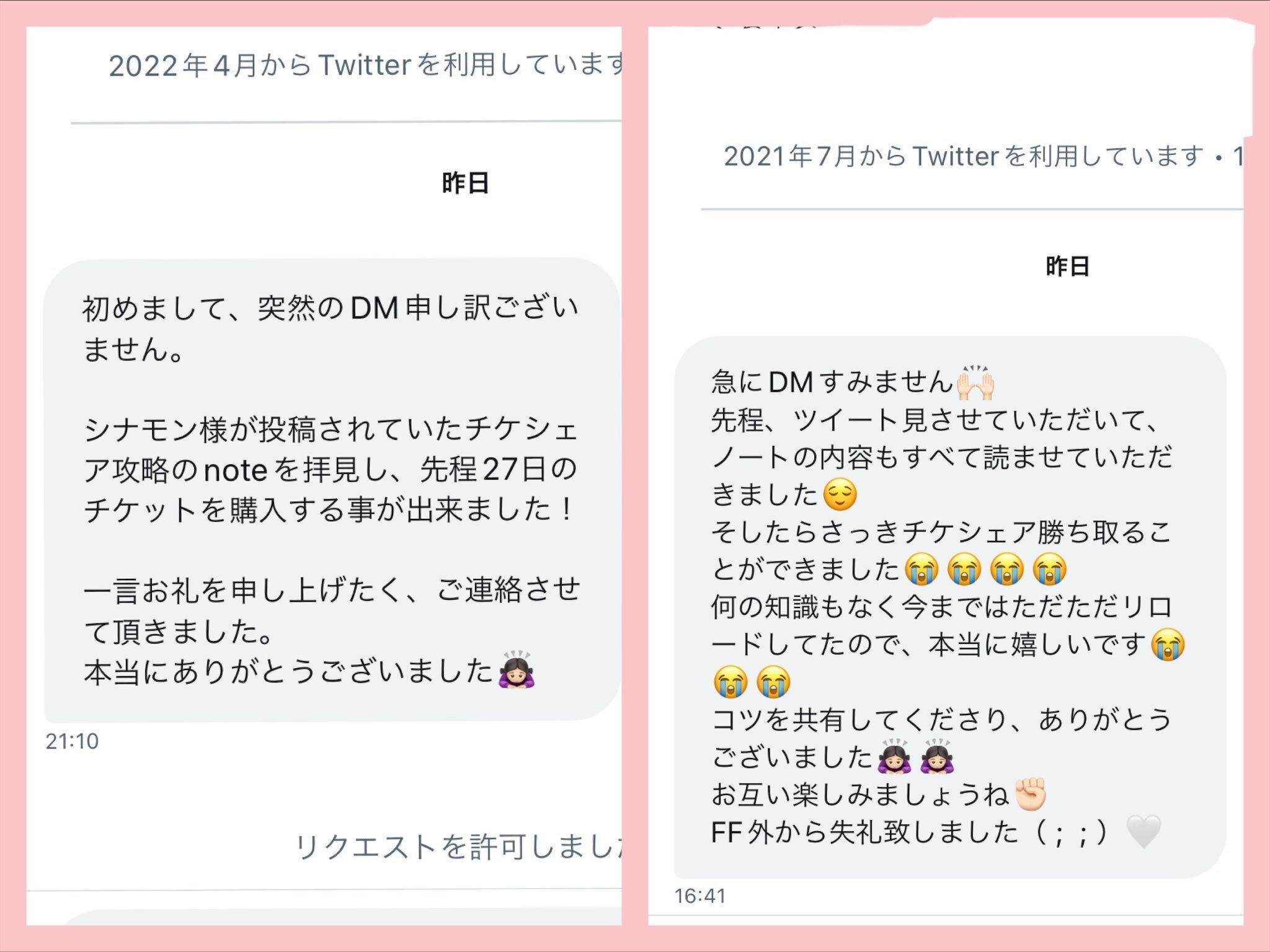 リナサワヤマのチケットを買ってくださる方 リナサワヤマのチケットを買ってくださる方